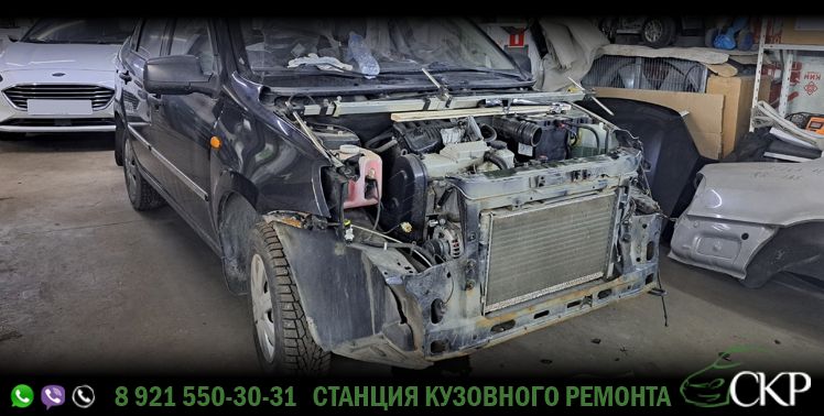 Восстановление передней части кузова Лада Гранта (Lada Granta) в СПб в автосервисе СКР.